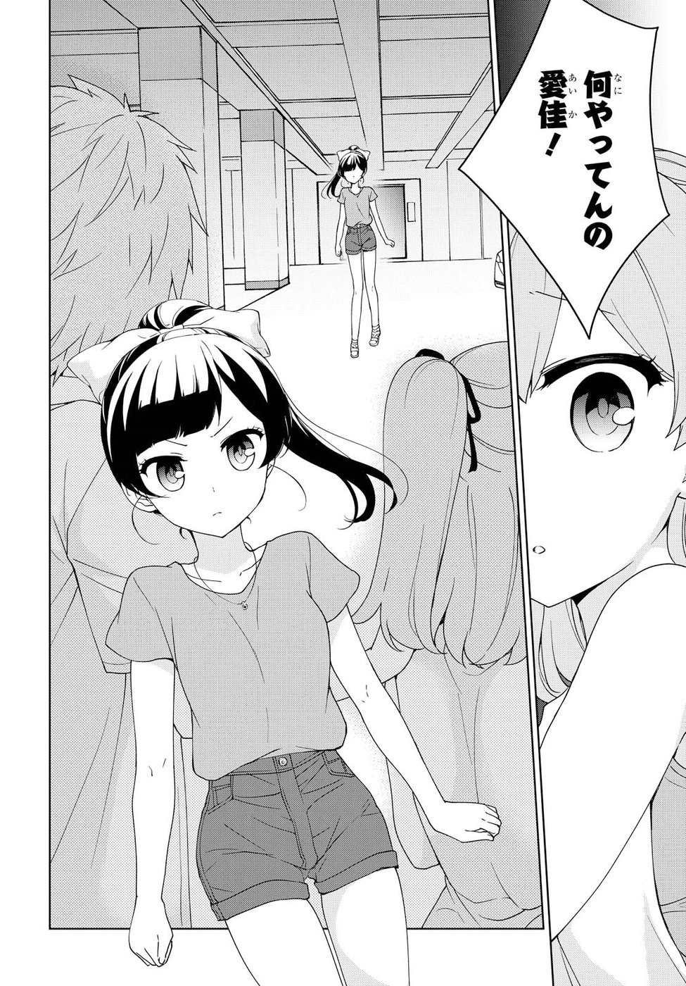 Ore ga Ojousama Gakkou ni "Shomin Sample" to shite Rachirareta Ken Chapter 79 16ページ