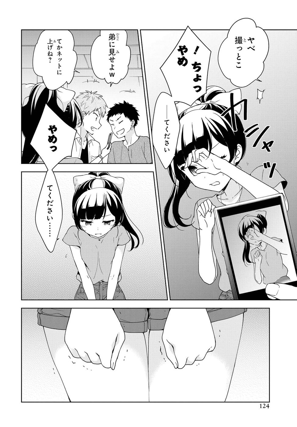 Ore ga Ojousama Gakkou ni "Shomin Sample" to shite Rachirareta Ken Chapter 79 20ページ
