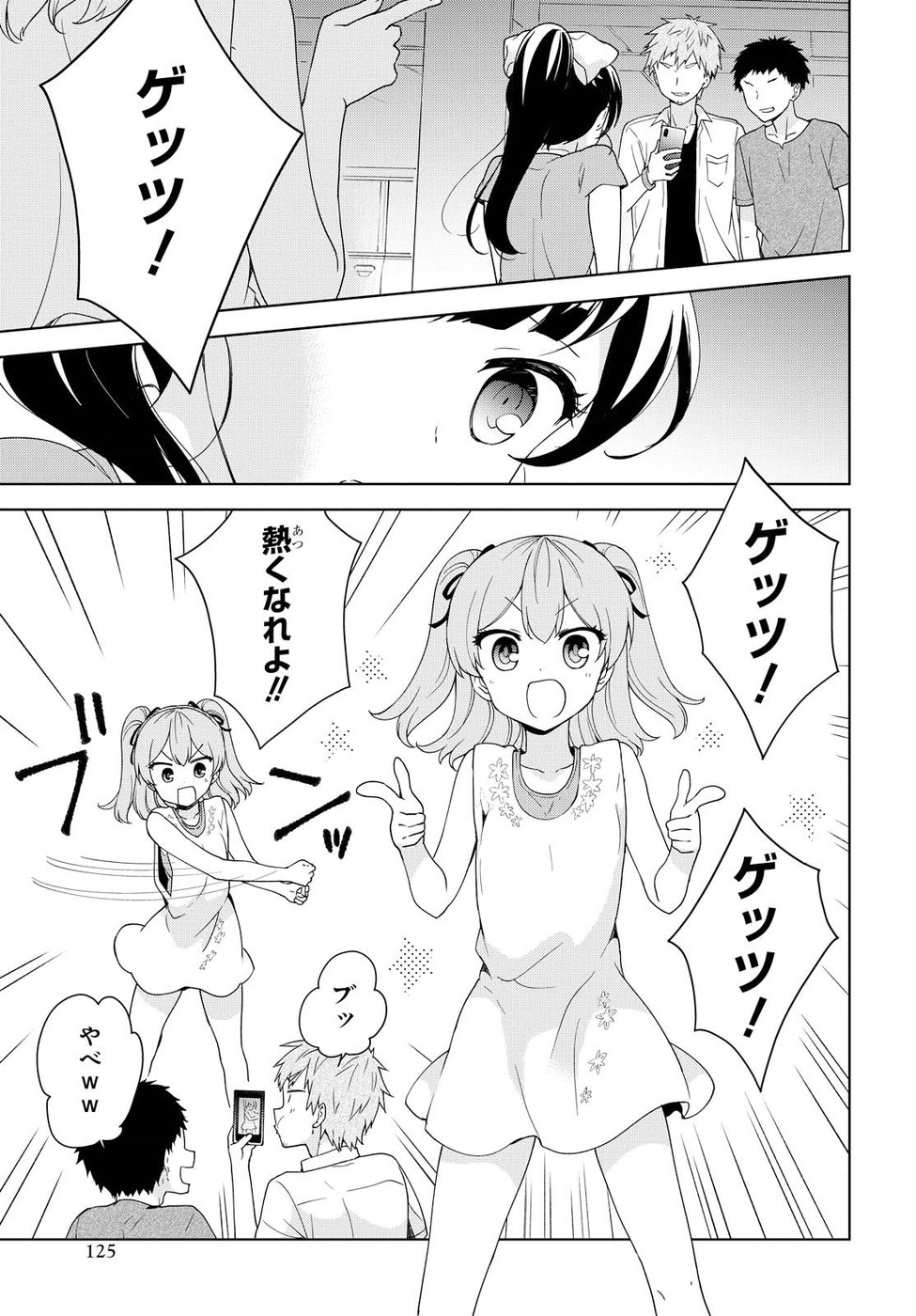 Ore ga Ojousama Gakkou ni "Shomin Sample" to shite Rachirareta Ken Chapter 79 21ページ