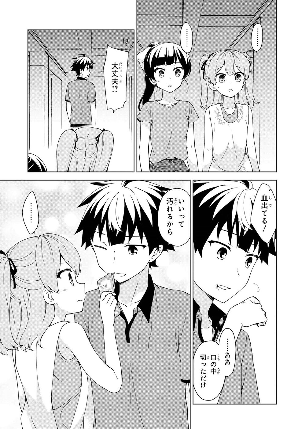 Ore ga Ojousama Gakkou ni "Shomin Sample" to shite Rachirareta Ken Chapter 79 29ページ