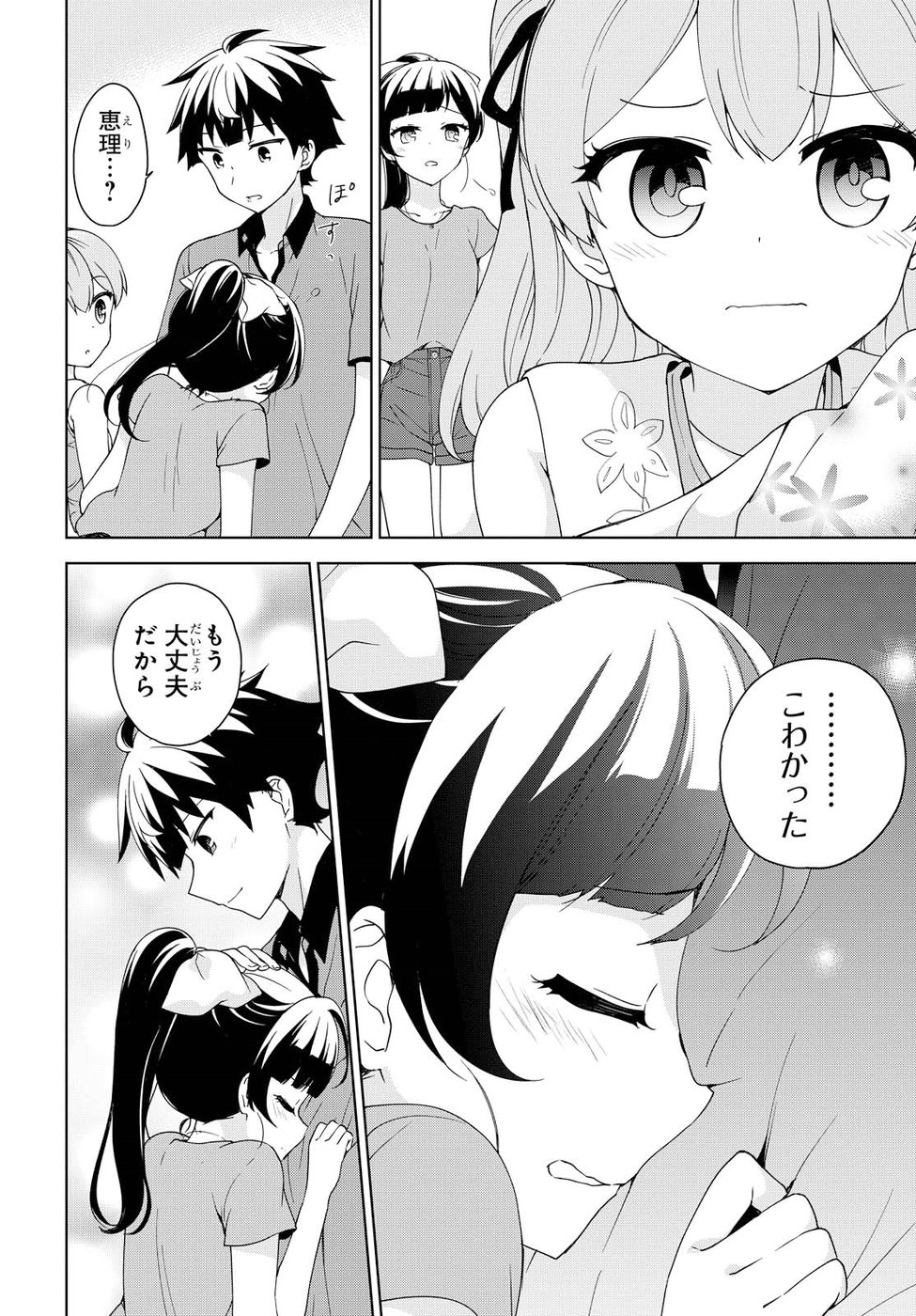 Ore ga Ojousama Gakkou ni "Shomin Sample" to shite Rachirareta Ken Chapter 79 30ページ