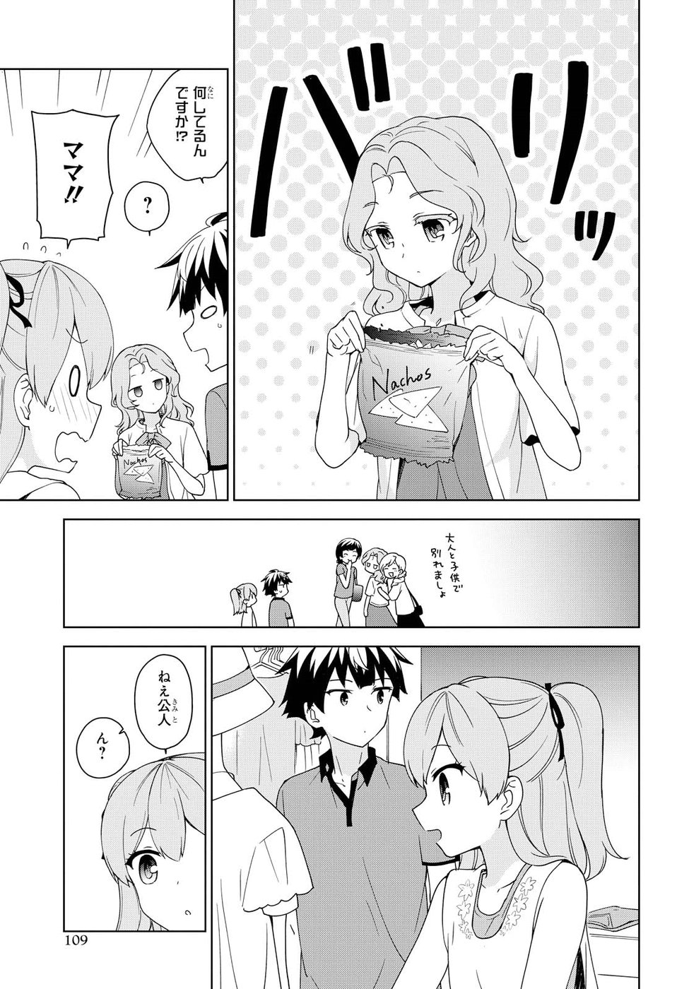 Ore ga Ojousama Gakkou ni "Shomin Sample" to shite Rachirareta Ken Chapter 79 5ページ