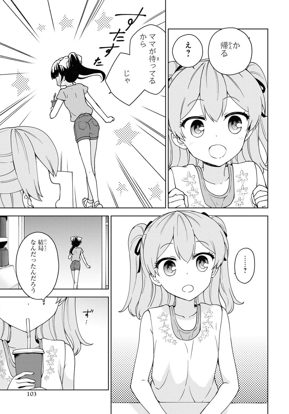 Ore ga Ojousama Gakkou ni "Shomin Sample" to shite Rachirareta Ken Chapter 80 11ページ