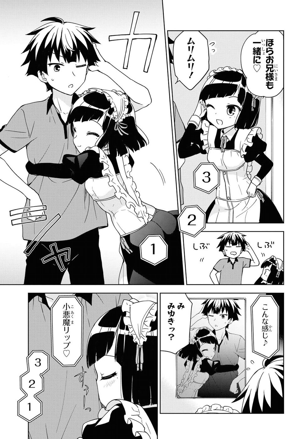 Ore ga Ojousama Gakkou ni "Shomin Sample" to shite Rachirareta Ken Chapter 80 15ページ