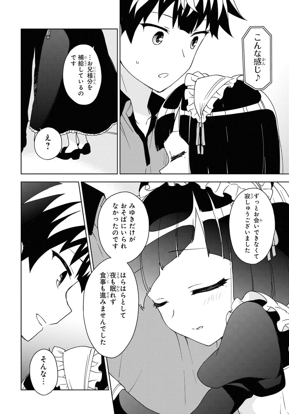 Ore ga Ojousama Gakkou ni "Shomin Sample" to shite Rachirareta Ken Chapter 80 16ページ