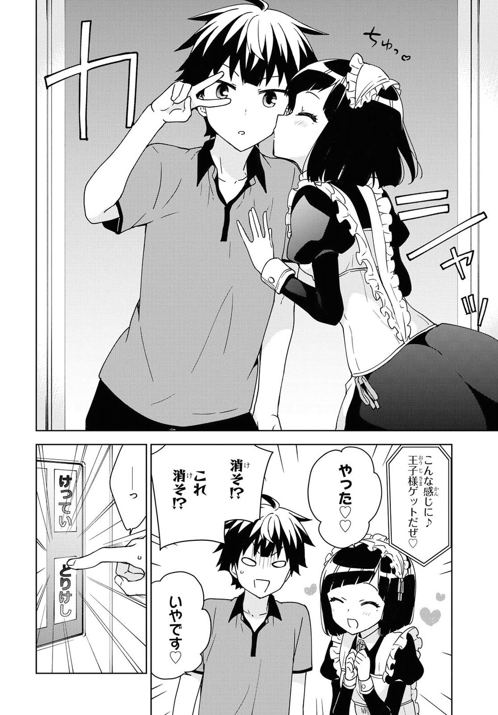 Ore ga Ojousama Gakkou ni "Shomin Sample" to shite Rachirareta Ken Chapter 80 18ページ
