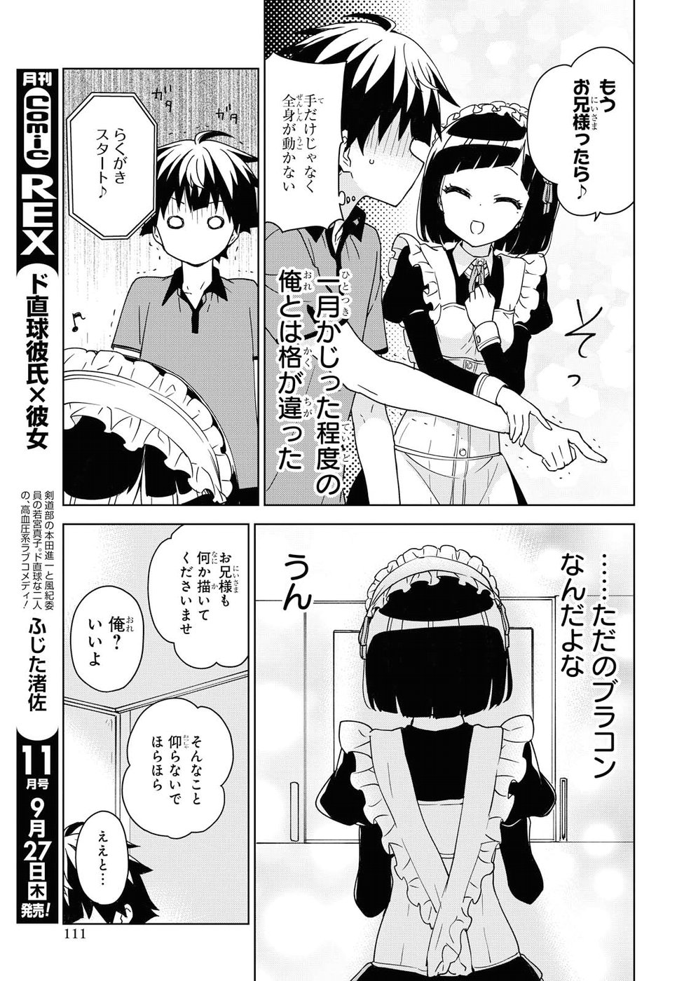 Ore ga Ojousama Gakkou ni "Shomin Sample" to shite Rachirareta Ken Chapter 80 19ページ