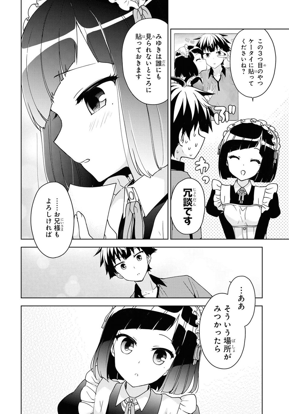 Ore ga Ojousama Gakkou ni "Shomin Sample" to shite Rachirareta Ken Chapter 80 22ページ