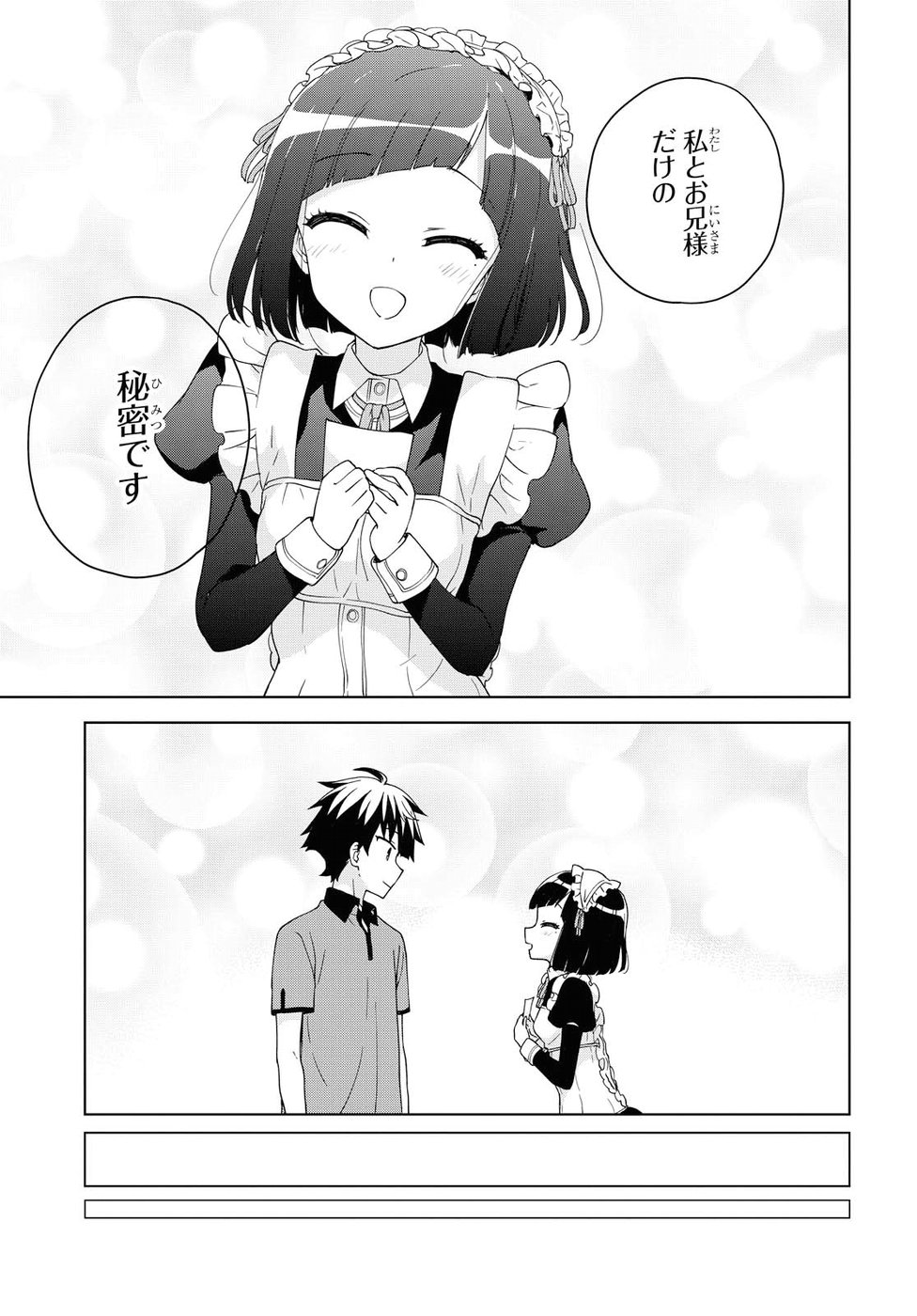 Ore ga Ojousama Gakkou ni "Shomin Sample" to shite Rachirareta Ken Chapter 80 23ページ
