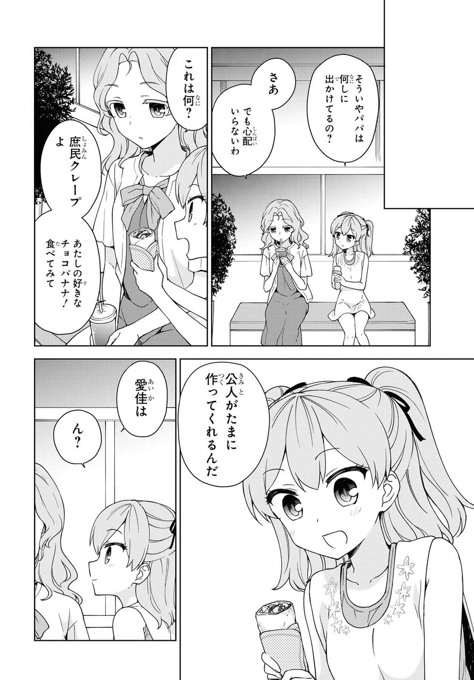 Ore ga Ojousama Gakkou ni "Shomin Sample" to shite Rachirareta Ken Chapter 80 28ページ