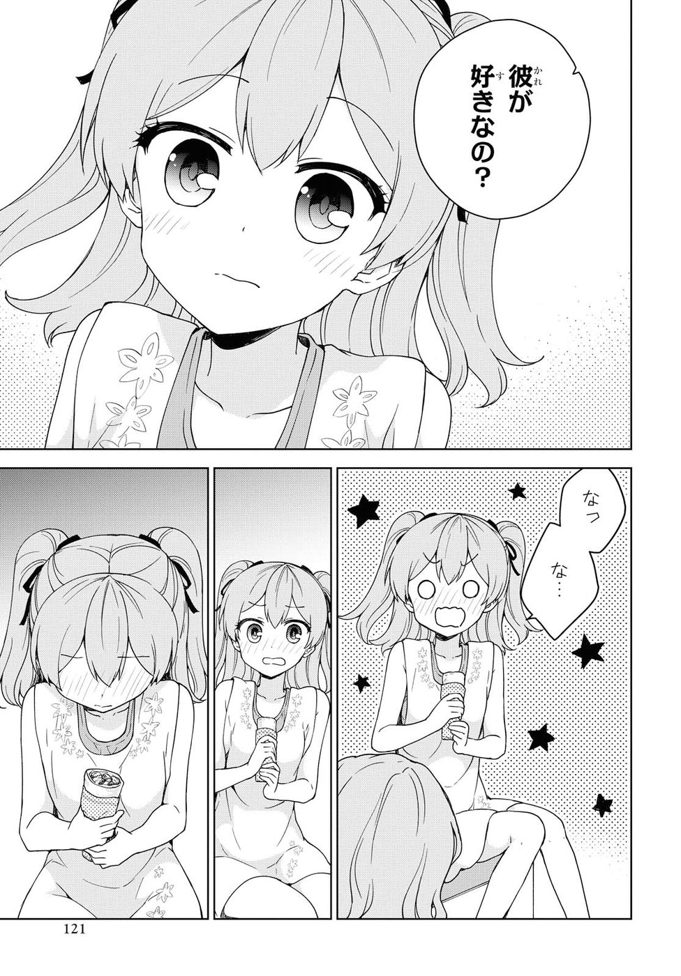 Ore ga Ojousama Gakkou ni "Shomin Sample" to shite Rachirareta Ken Chapter 80 29ページ