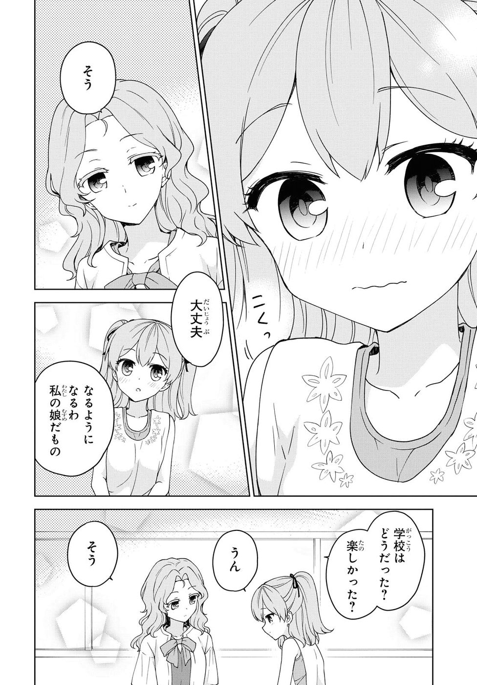 Ore ga Ojousama Gakkou ni "Shomin Sample" to shite Rachirareta Ken Chapter 80 30ページ