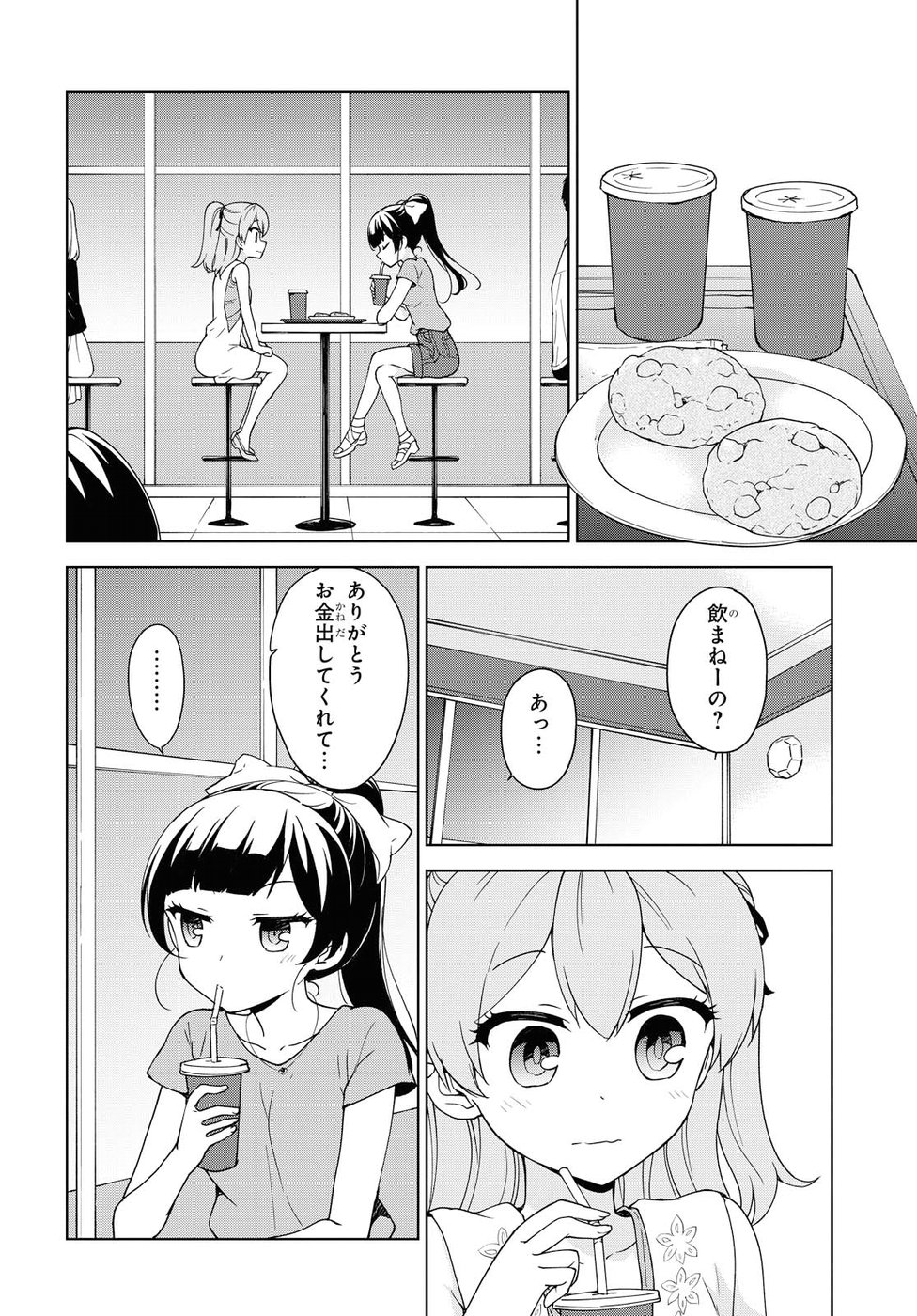 Ore ga Ojousama Gakkou ni "Shomin Sample" to shite Rachirareta Ken Chapter 80 4ページ