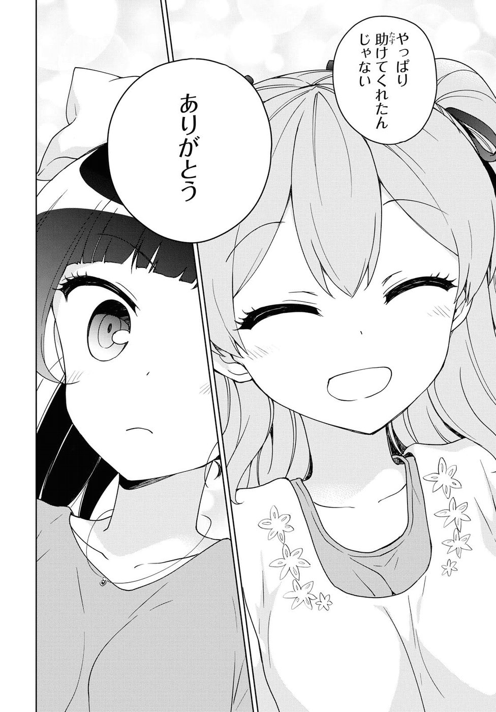 Ore ga Ojousama Gakkou ni "Shomin Sample" to shite Rachirareta Ken Chapter 80 8ページ