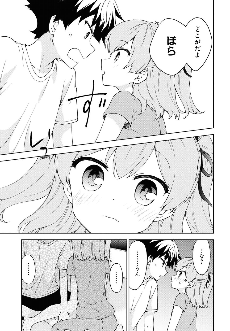 Ore ga Ojousama Gakkou ni "Shomin Sample" to shite Rachirareta Ken Chapter 81 12ページ