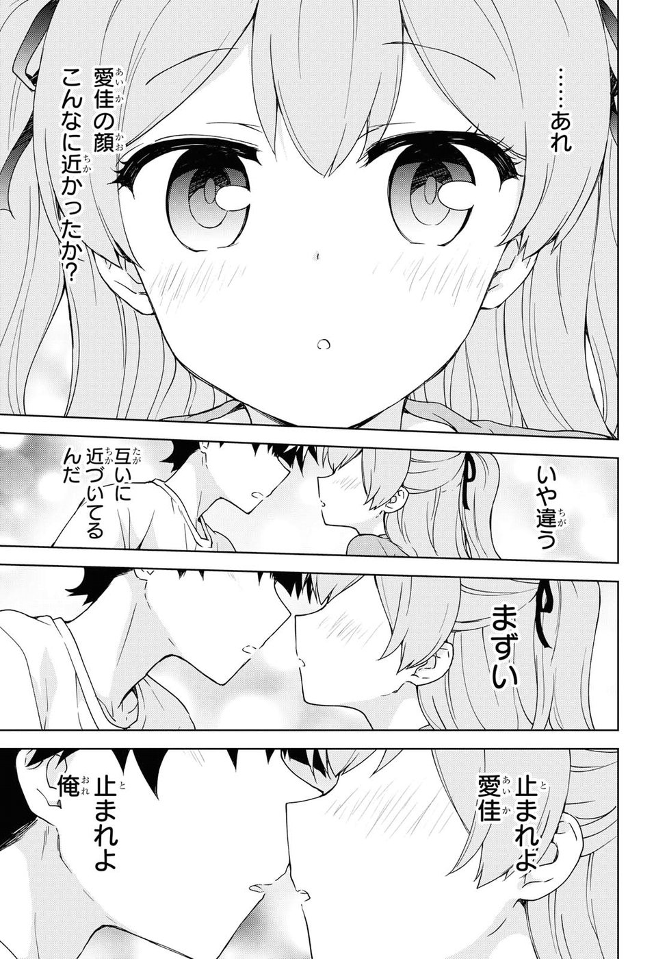 Ore ga Ojousama Gakkou ni "Shomin Sample" to shite Rachirareta Ken Chapter 81 14ページ