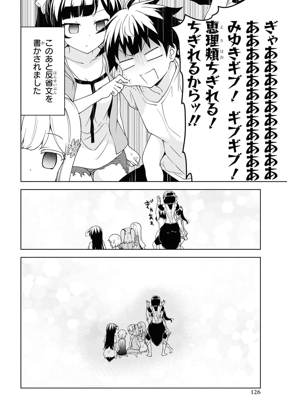 Ore ga Ojousama Gakkou ni "Shomin Sample" to shite Rachirareta Ken Chapter 81 18ページ