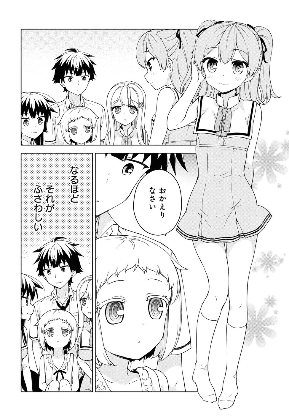 Ore ga Ojousama Gakkou ni "Shomin Sample" to shite Rachirareta Ken Chapter 81 20ページ