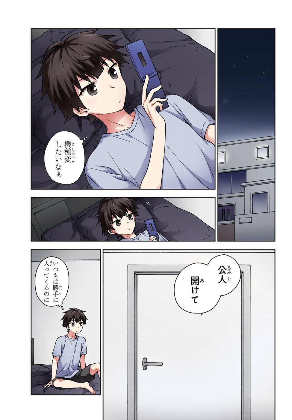 Ore ga Ojousama Gakkou ni "Shomin Sample" to shite Rachirareta Ken Chapter 81 3ページ