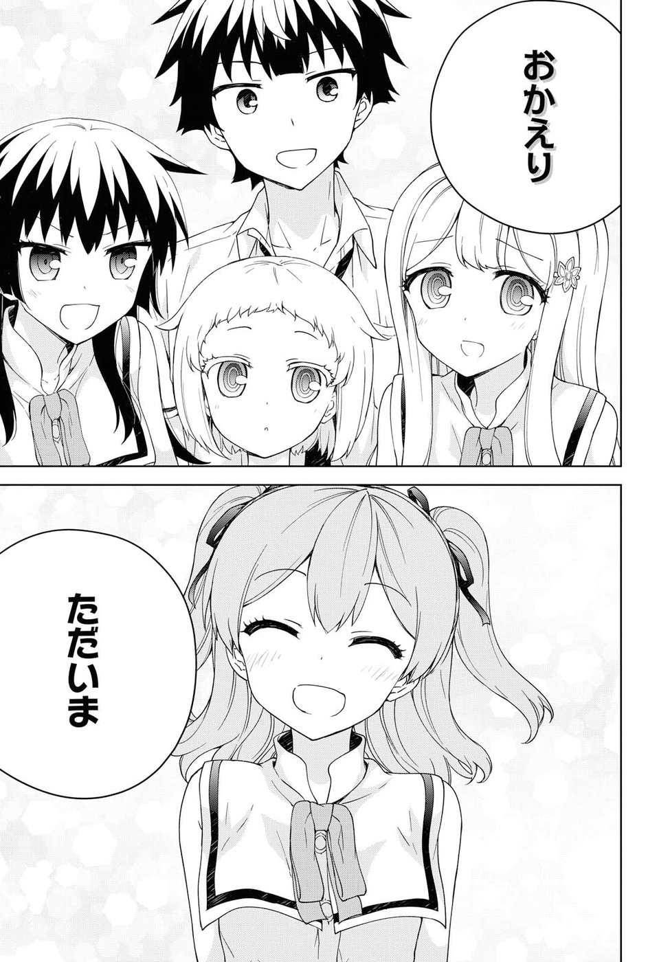 Ore ga Ojousama Gakkou ni "Shomin Sample" to shite Rachirareta Ken Chapter 81 21ページ