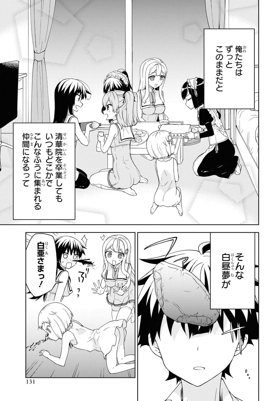 Ore ga Ojousama Gakkou ni "Shomin Sample" to shite Rachirareta Ken Chapter 81 23ページ