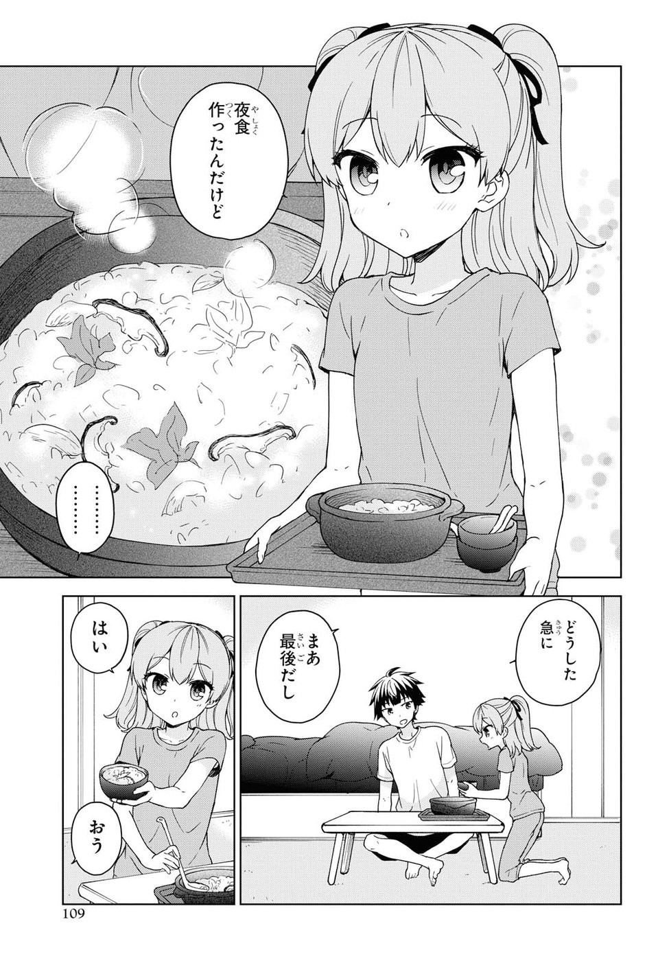 Ore ga Ojousama Gakkou ni "Shomin Sample" to shite Rachirareta Ken Chapter 81 4ページ