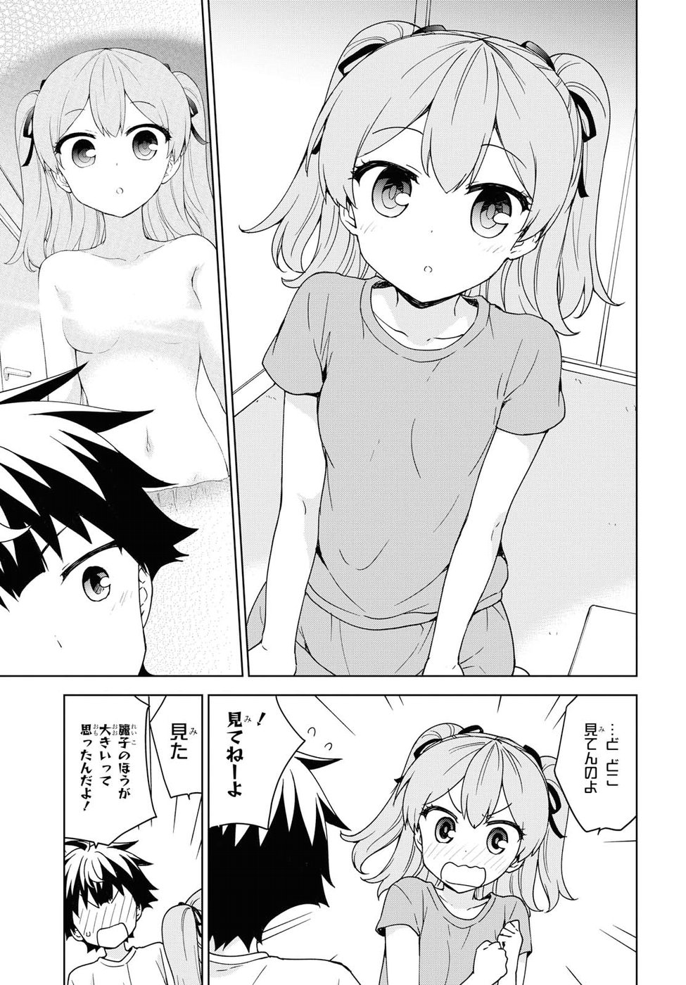 Ore ga Ojousama Gakkou ni "Shomin Sample" to shite Rachirareta Ken Chapter 81 8ページ