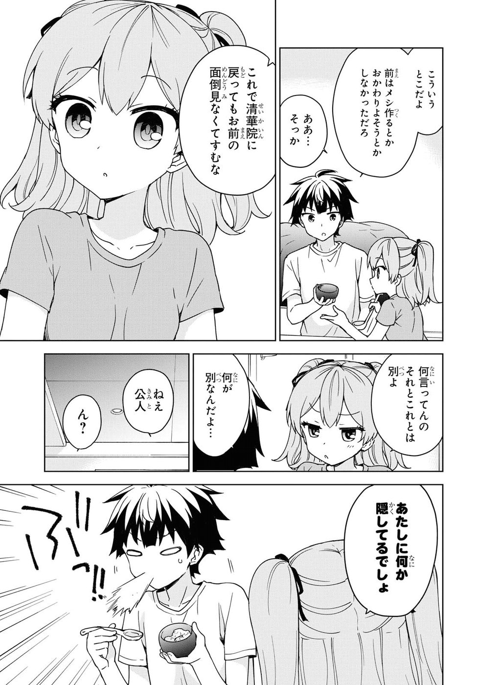 Ore ga Ojousama Gakkou ni "Shomin Sample" to shite Rachirareta Ken Chapter 81 10ページ