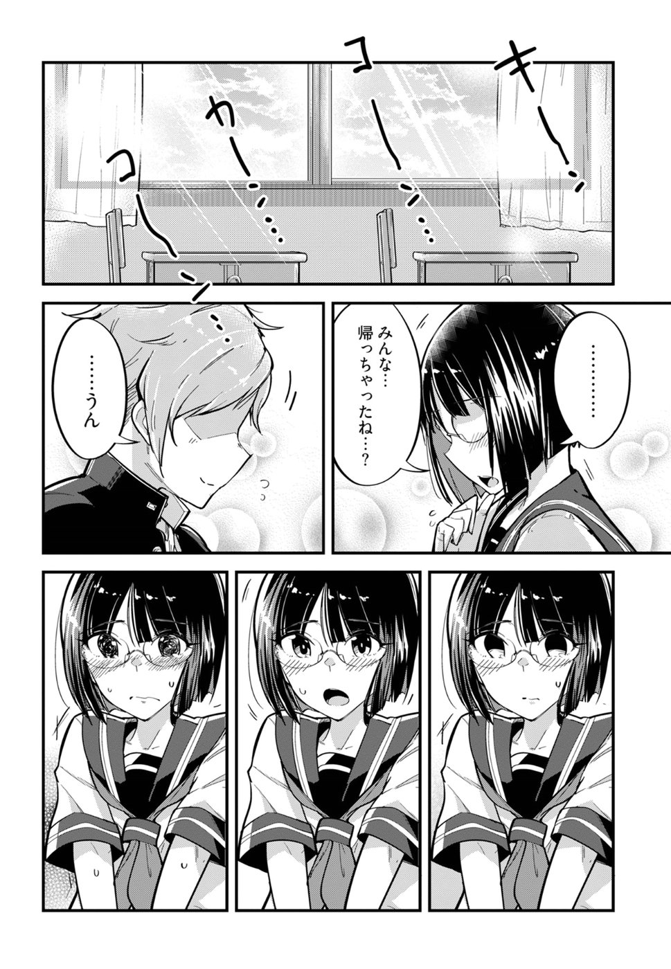 Cupid no Itazura: Madoi no Reiko Chapter 1 13ページ
