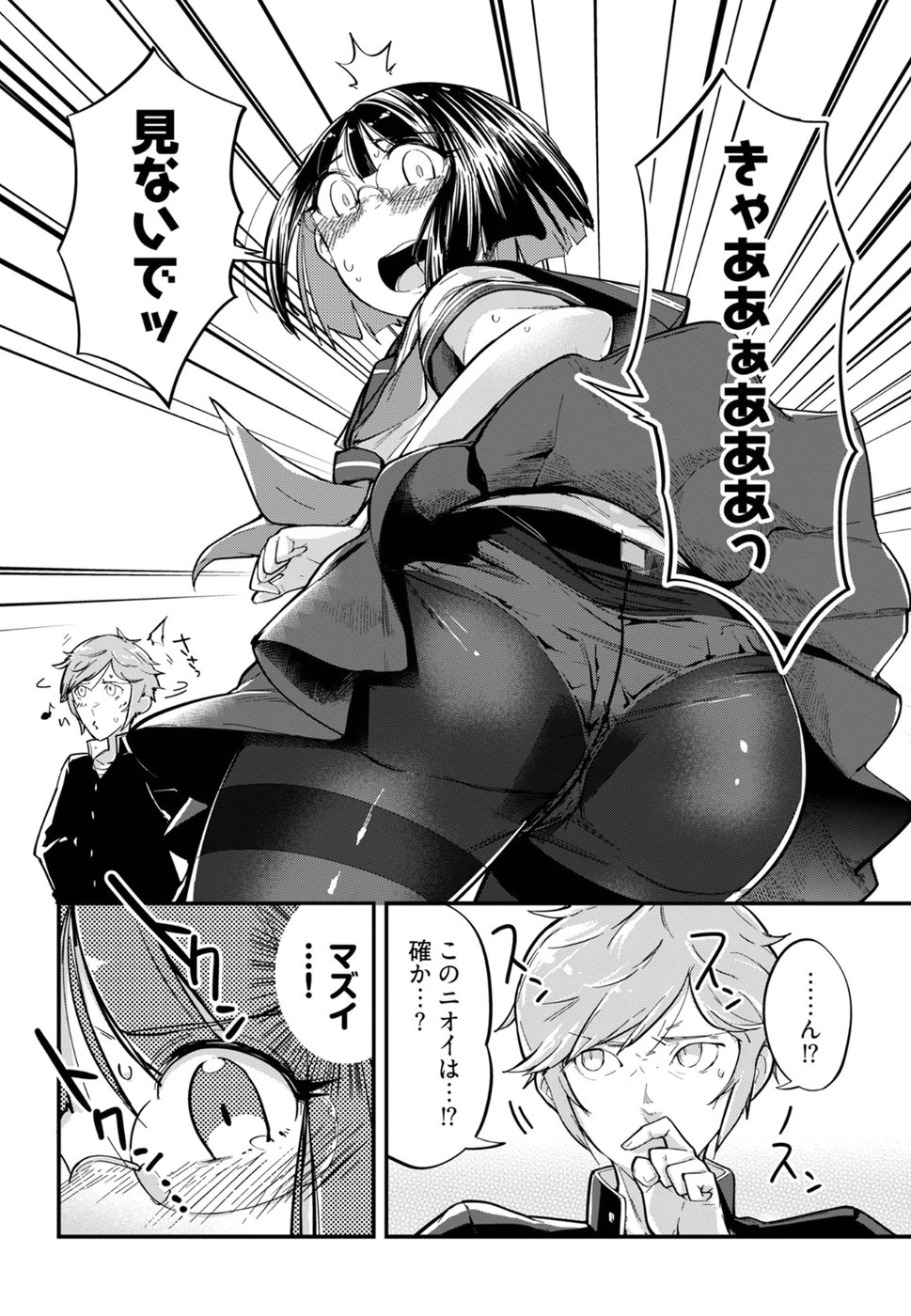 Cupid no Itazura: Madoi no Reiko Chapter 1 17ページ