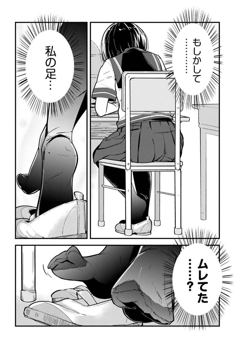 Cupid no Itazura: Madoi no Reiko Chapter 1 19ページ