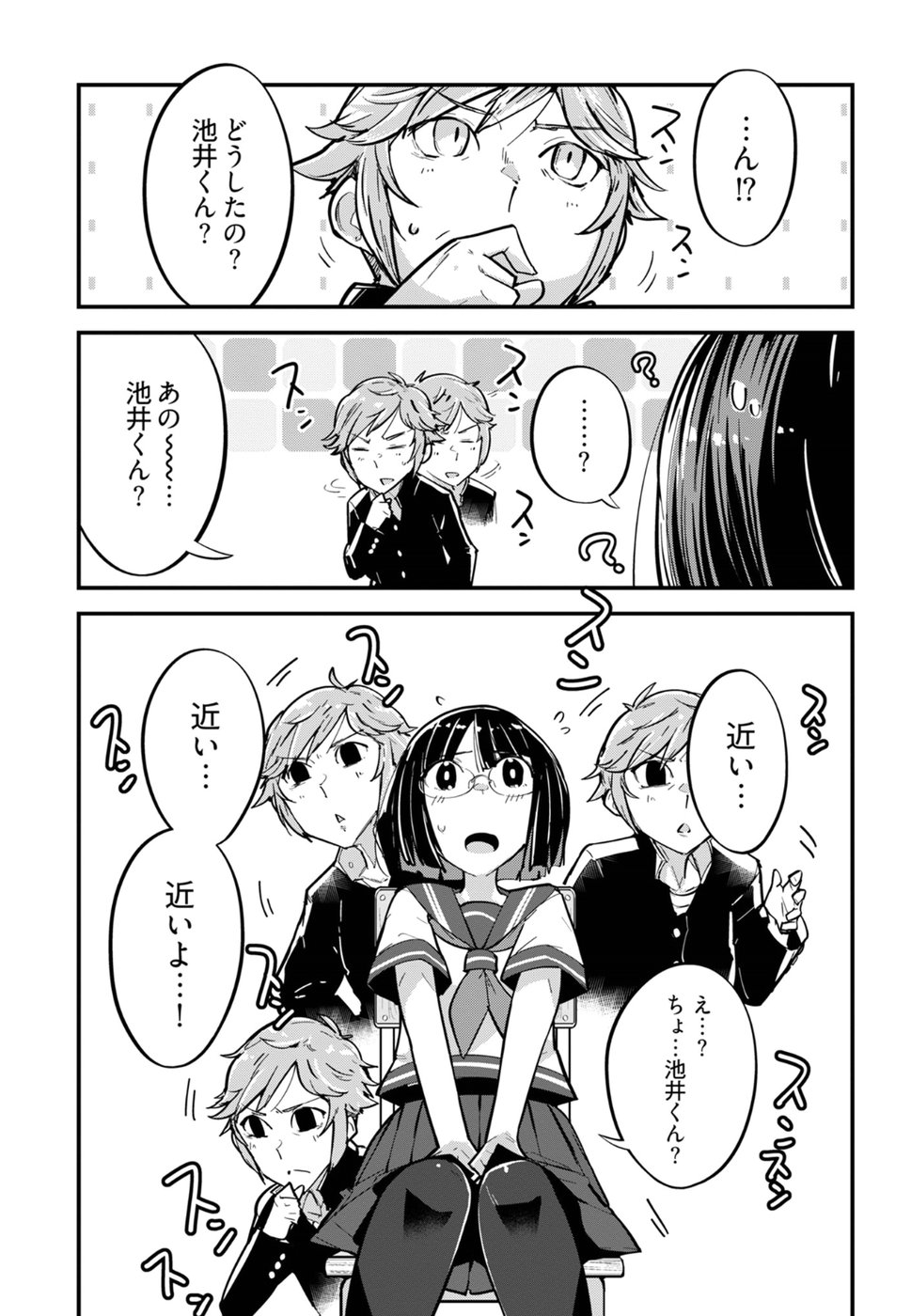Cupid no Itazura: Madoi no Reiko Chapter 1 24ページ