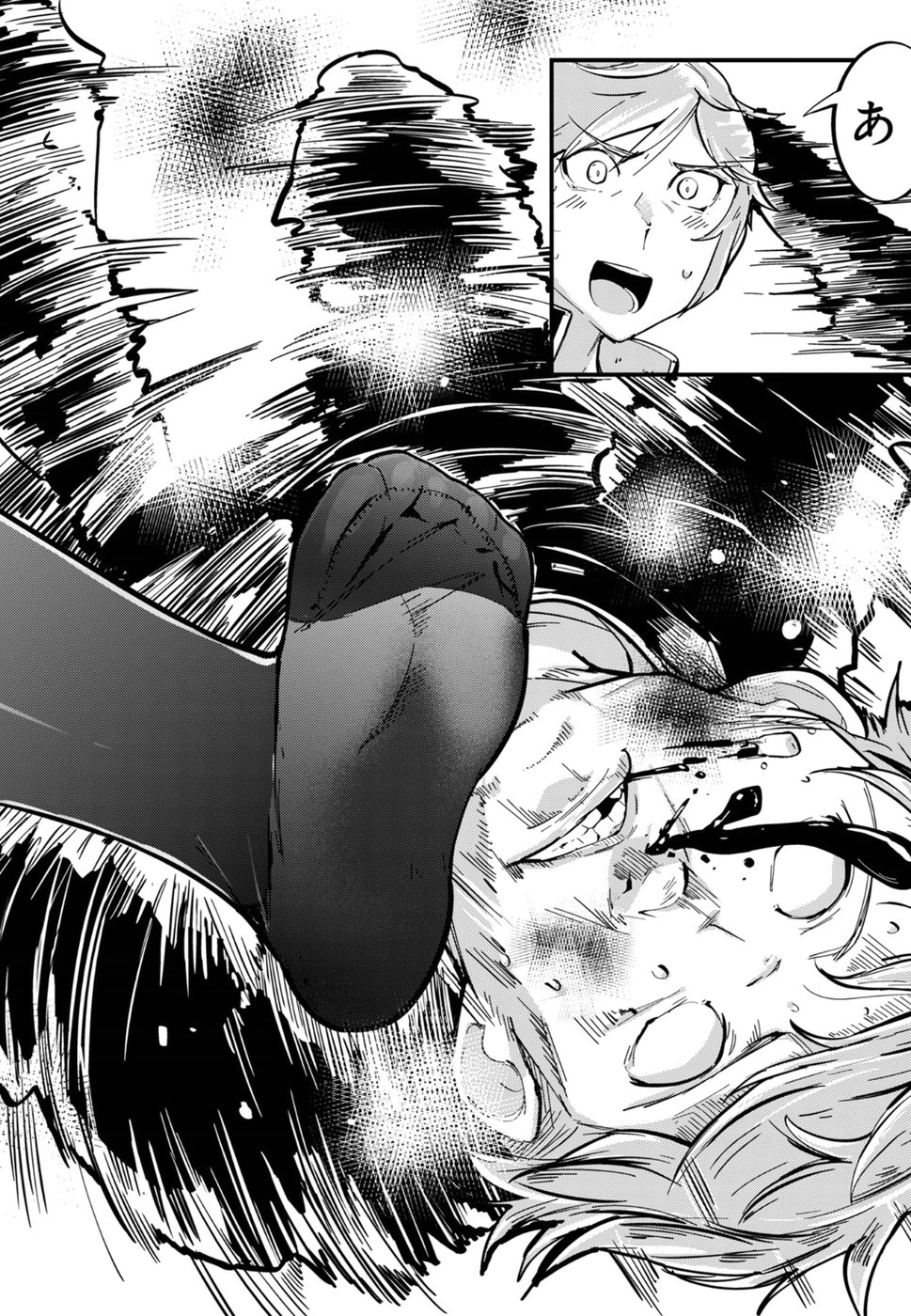 Cupid no Itazura: Madoi no Reiko Chapter 1 27ページ