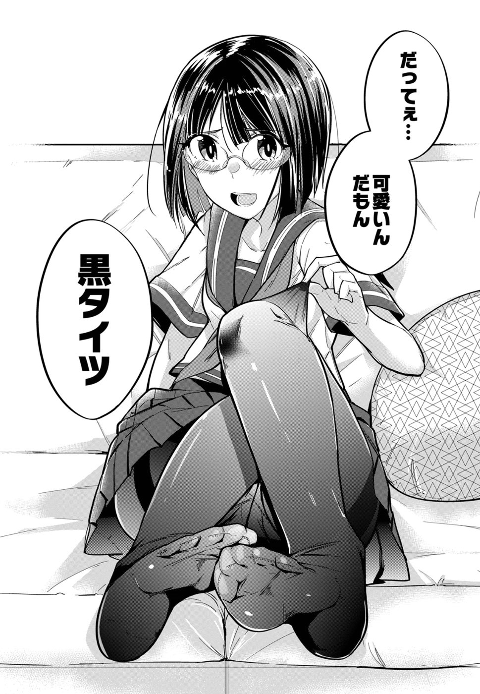 Cupid no Itazura: Madoi no Reiko Chapter 1 33ページ