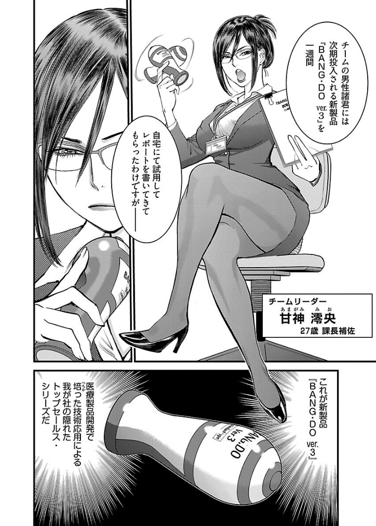 Cupid no Itazura: Madoi no Reiko Chapter 1 8ページ