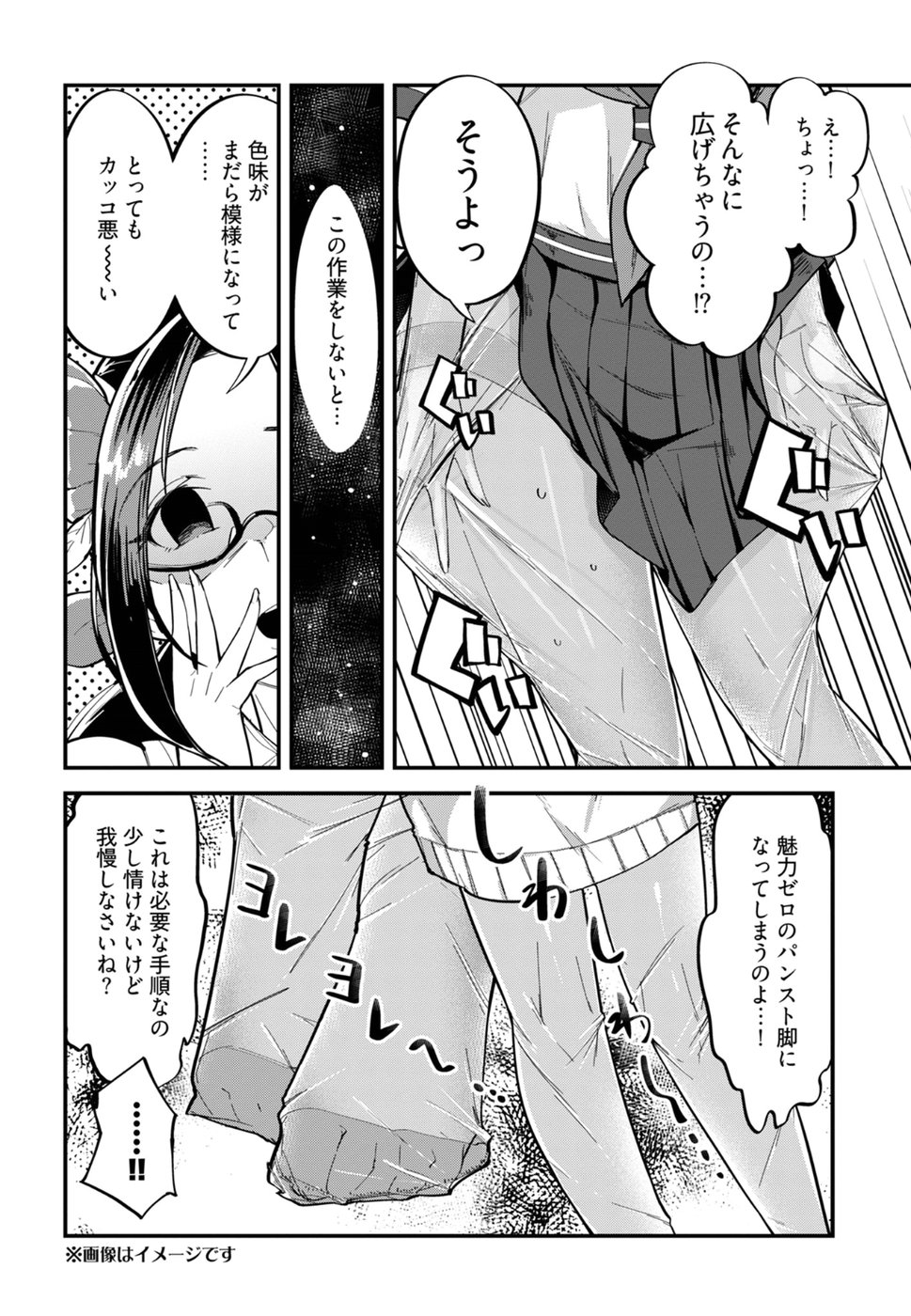 Cupid no Itazura: Madoi no Reiko Chapter 2 27ページ