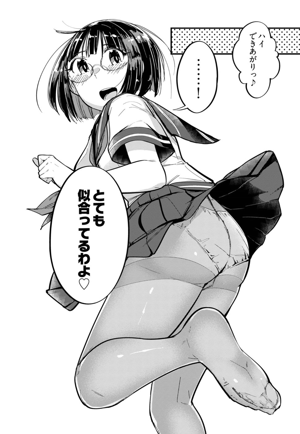 Cupid no Itazura: Madoi no Reiko Chapter 2 31ページ