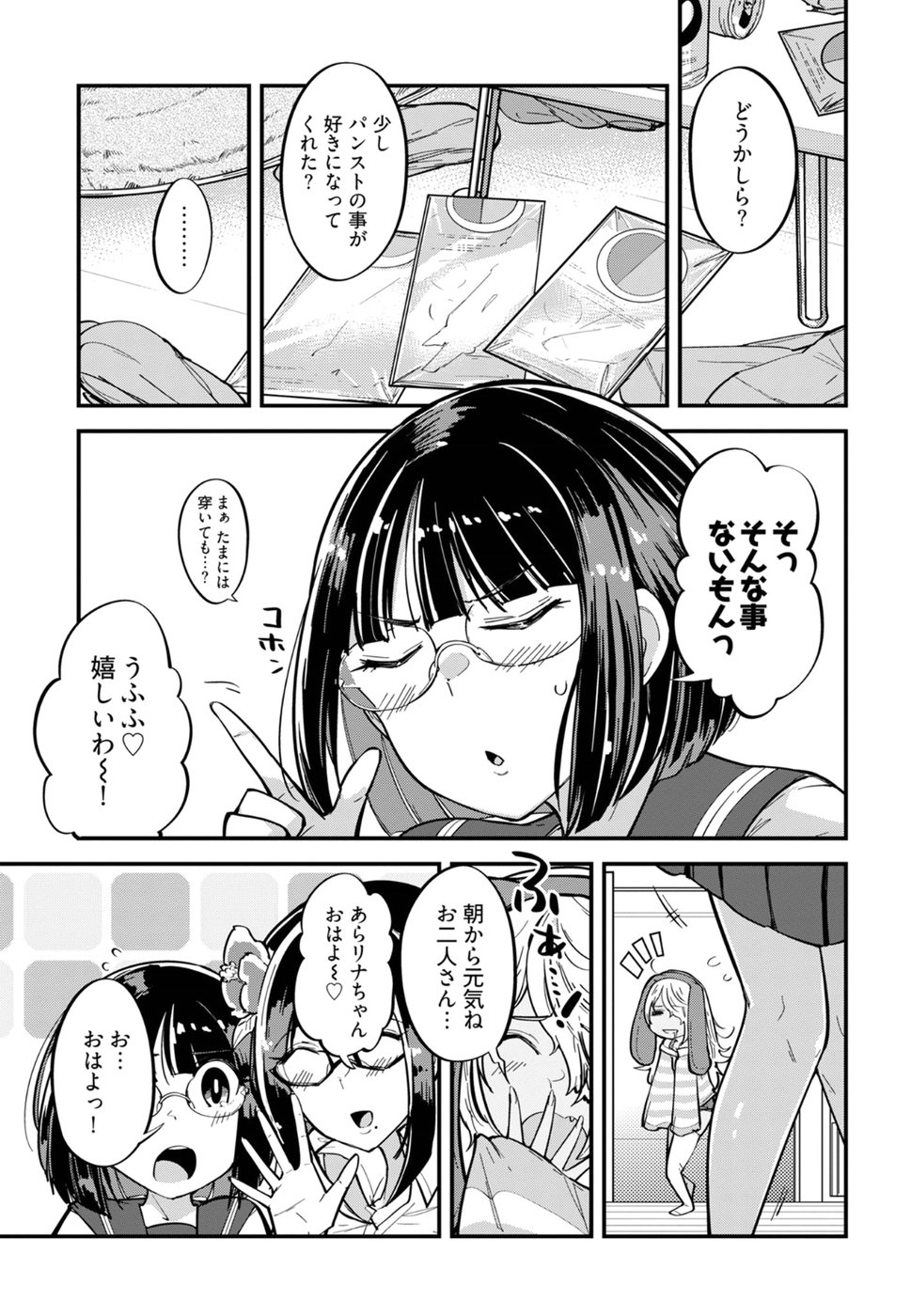 Cupid no Itazura: Madoi no Reiko Chapter 2 34ページ