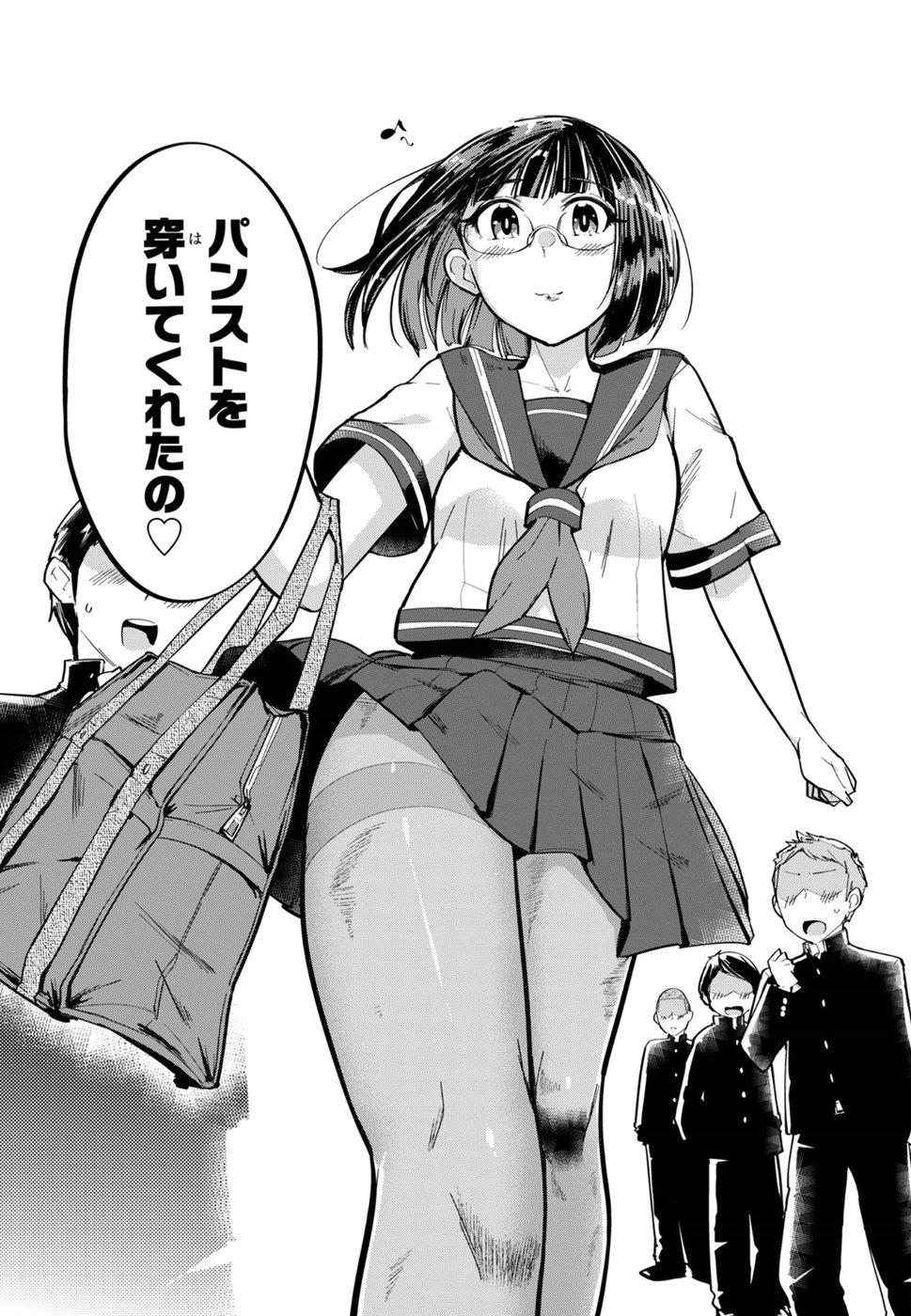 Cupid no Itazura: Madoi no Reiko Chapter 2 38ページ