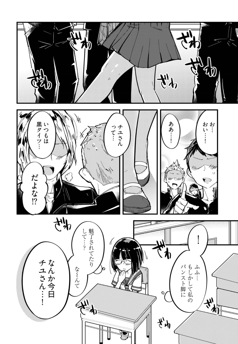 Cupid no Itazura: Madoi no Reiko Chapter 2 39ページ