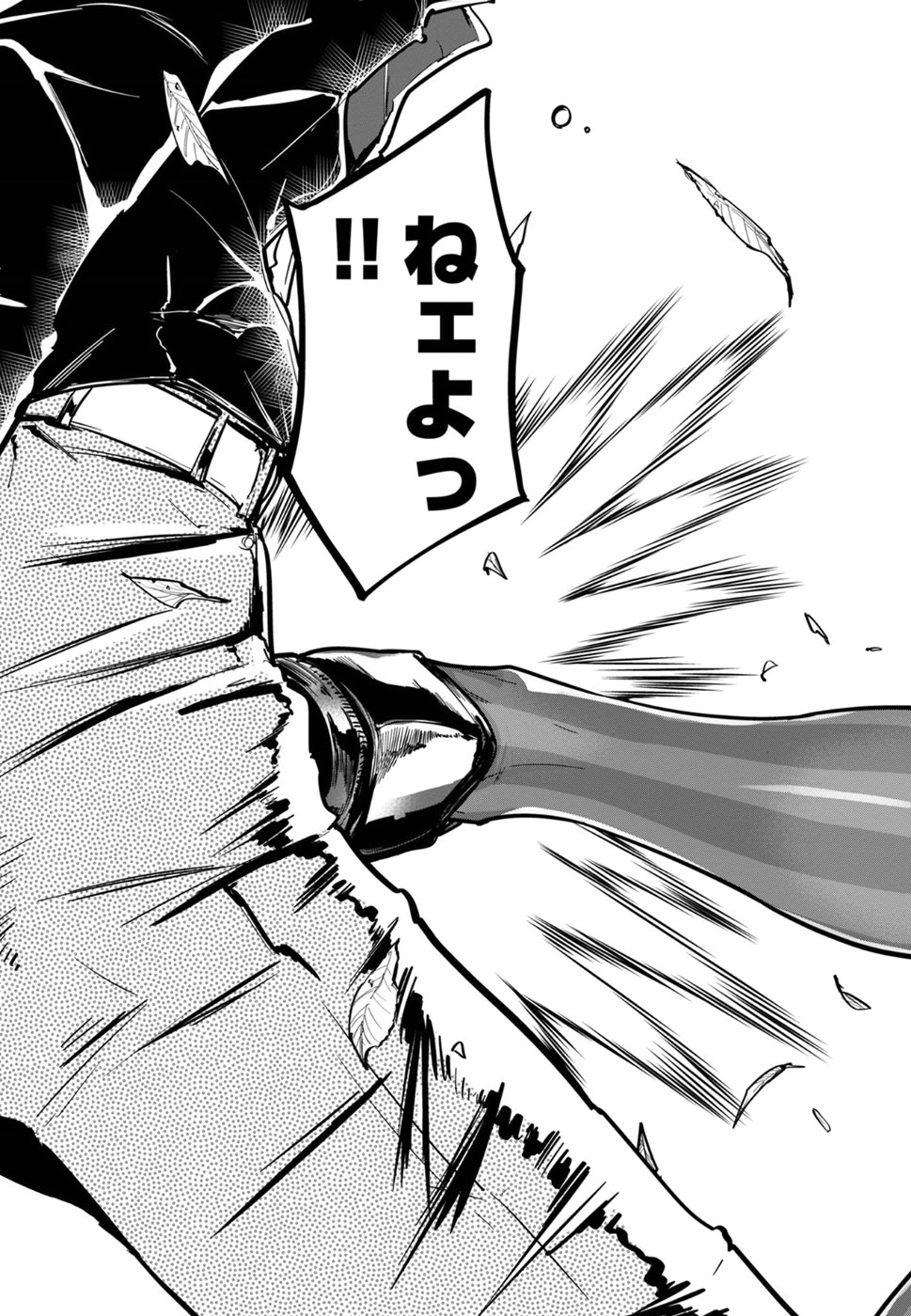 Cupid no Itazura: Madoi no Reiko Chapter 5 19ページ