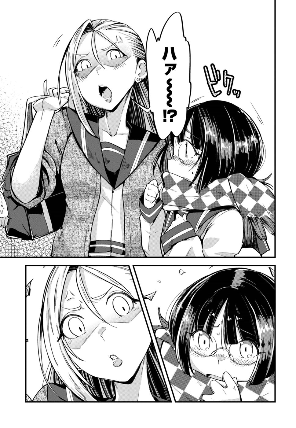Cupid no Itazura: Madoi no Reiko Chapter 5 3ページ