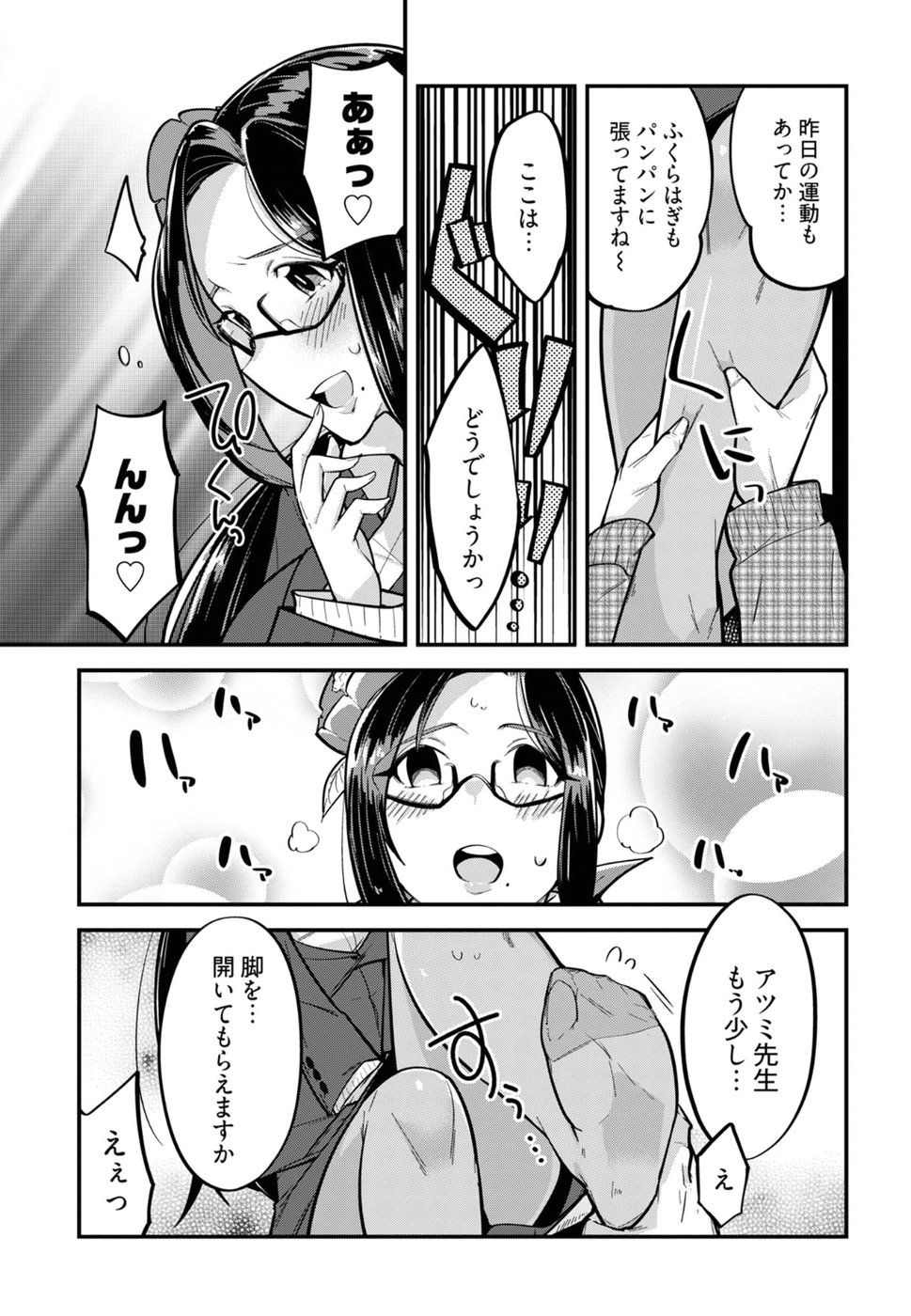 Cupid no Itazura: Madoi no Reiko Chapter 6 19ページ