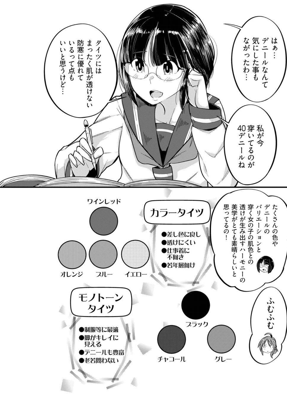 Cupid no Itazura: Madoi no Reiko Chapter 8 15ページ