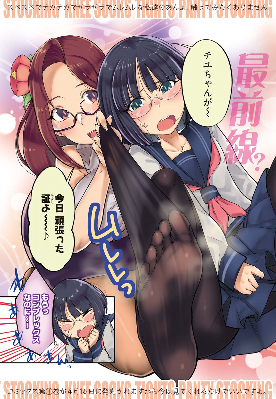Cupid no Itazura: Madoi no Reiko Chapter 8 3ページ
