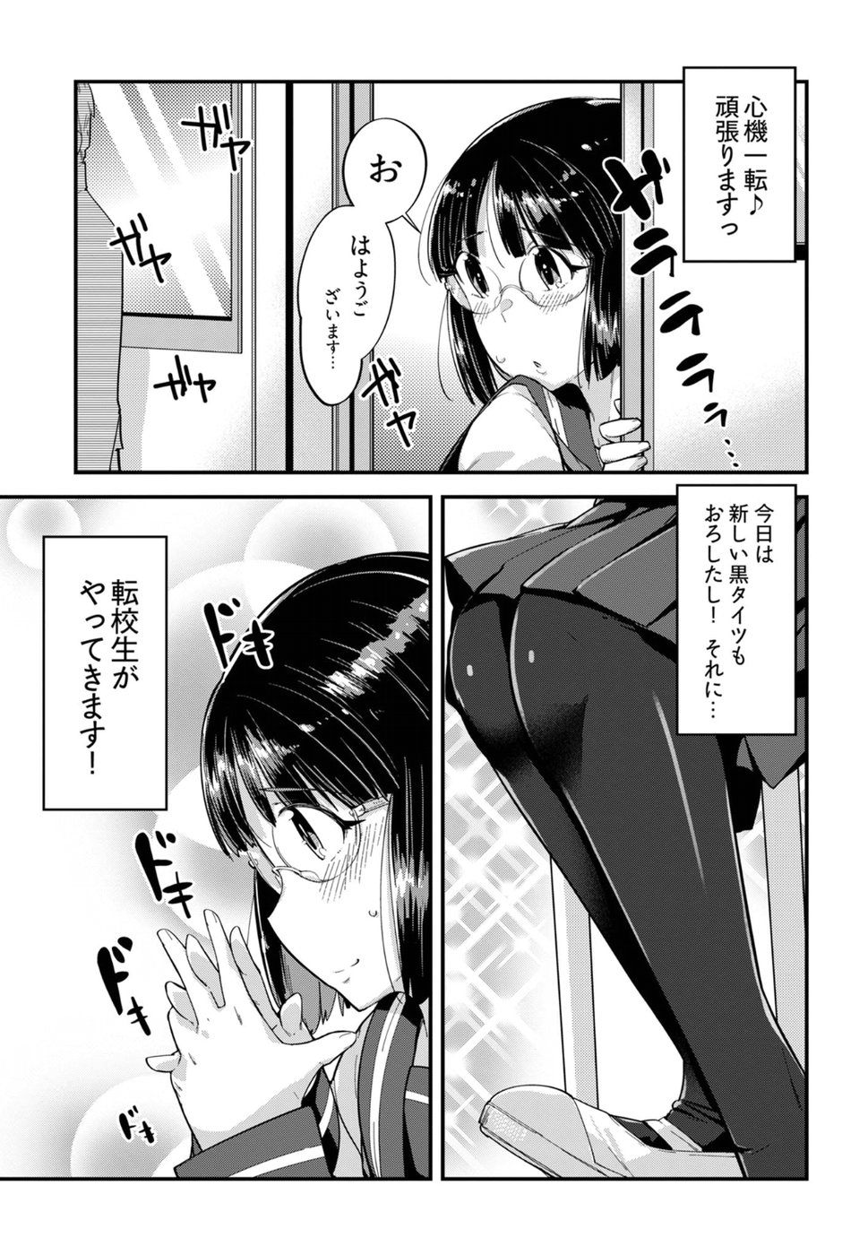 Cupid no Itazura: Madoi no Reiko Chapter 8 6ページ