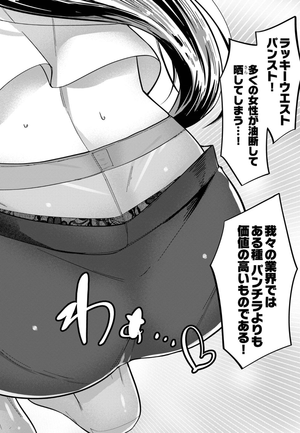 Cupid no Itazura: Madoi no Reiko Chapter 10 20ページ