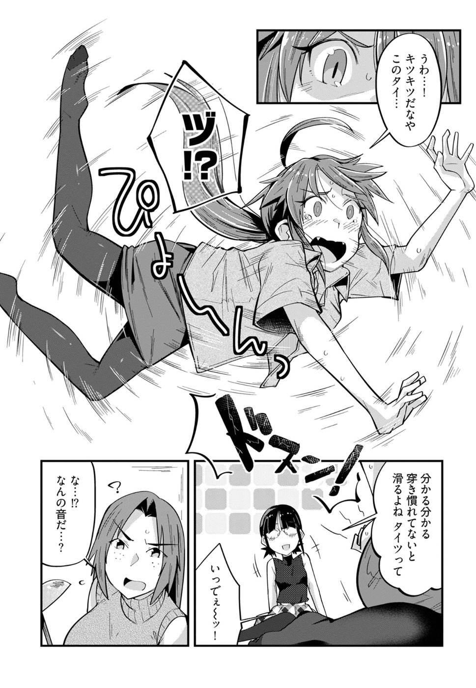 Cupid no Itazura: Madoi no Reiko Chapter 11 11ページ