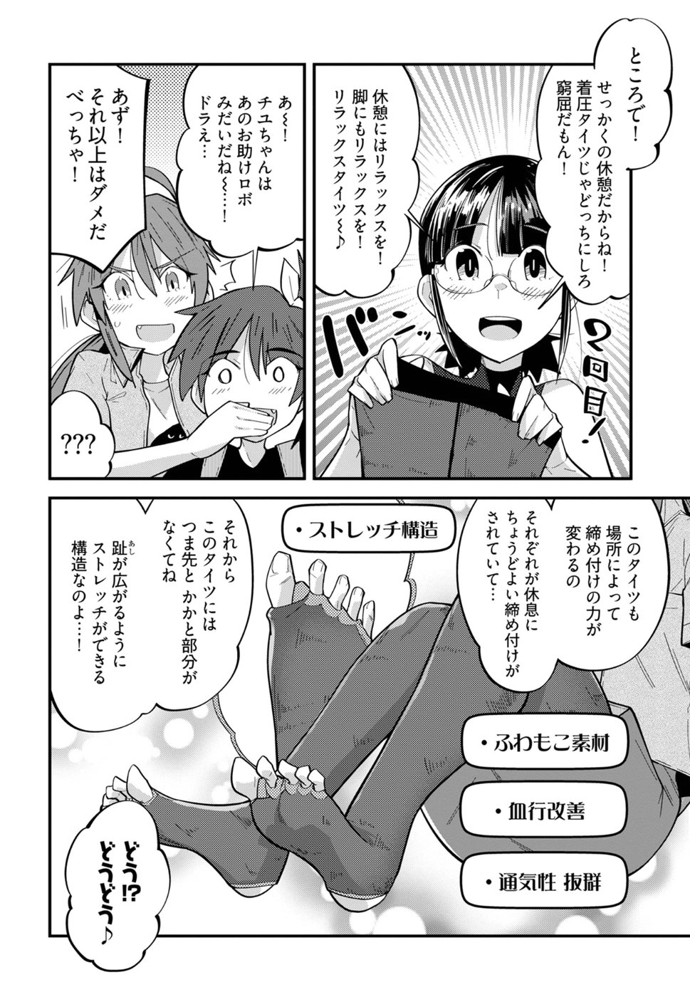 Cupid no Itazura: Madoi no Reiko Chapter 11 16ページ