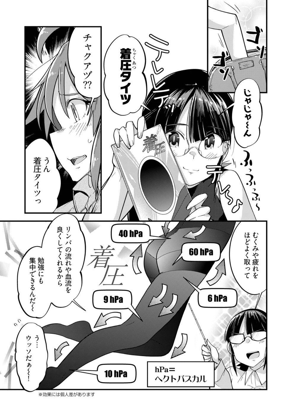 Cupid no Itazura: Madoi no Reiko Chapter 11 9ページ